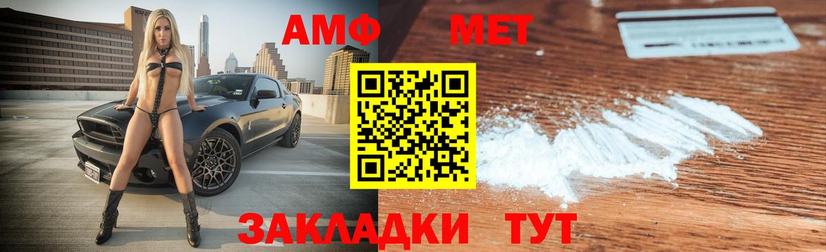 АМФ 98%  Вход с VPN  АМФЕТАМИН  Ступино 