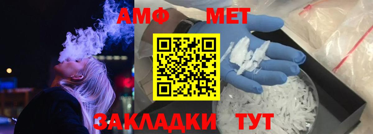 АМФ VHQ Ступино