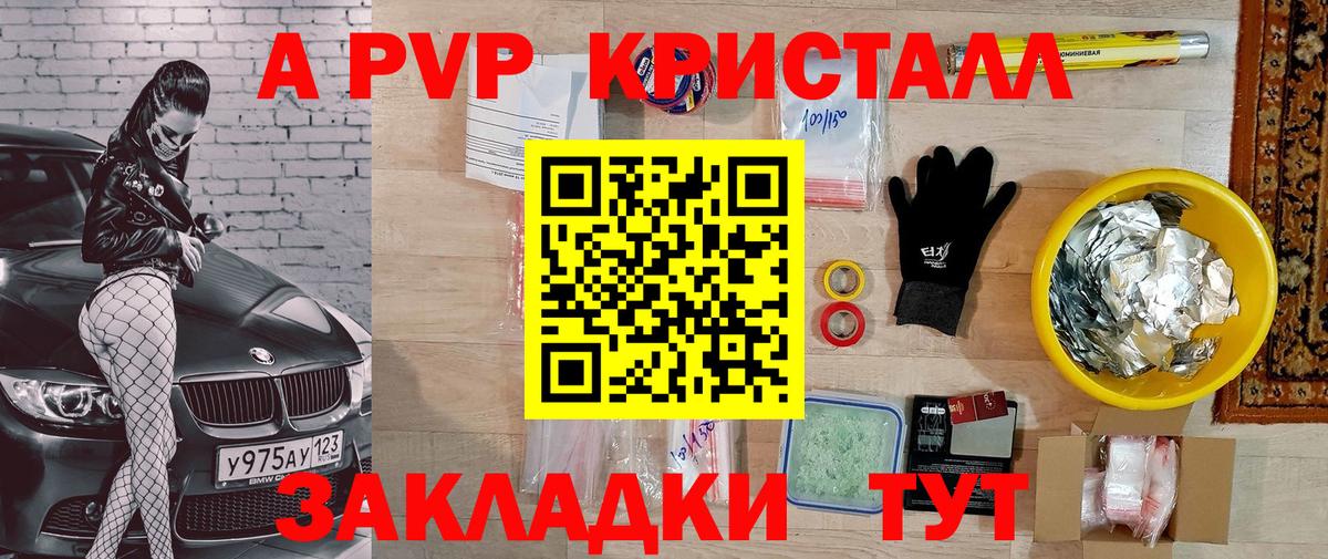 Альфа ПВП крисы CK  Alpha PVP крисы CK  APVP VHQ  наркотики  Ступино  Вход с VPN 