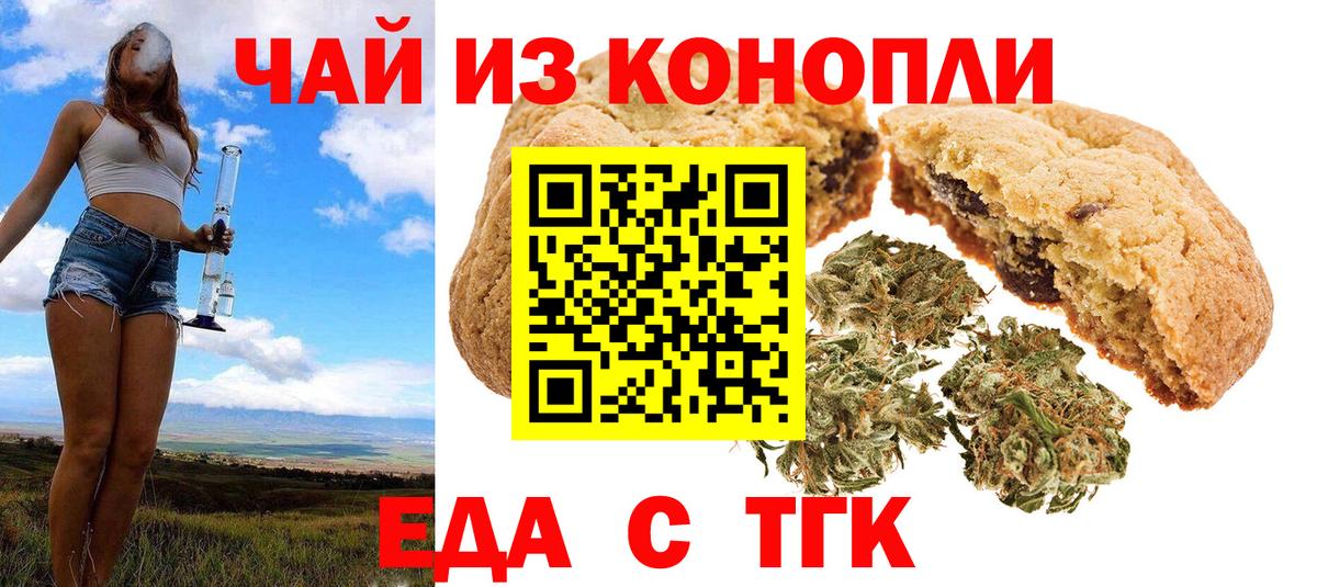 Cannafood конопля Ступино