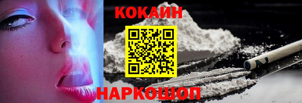 КОКАИН 98% Ступино