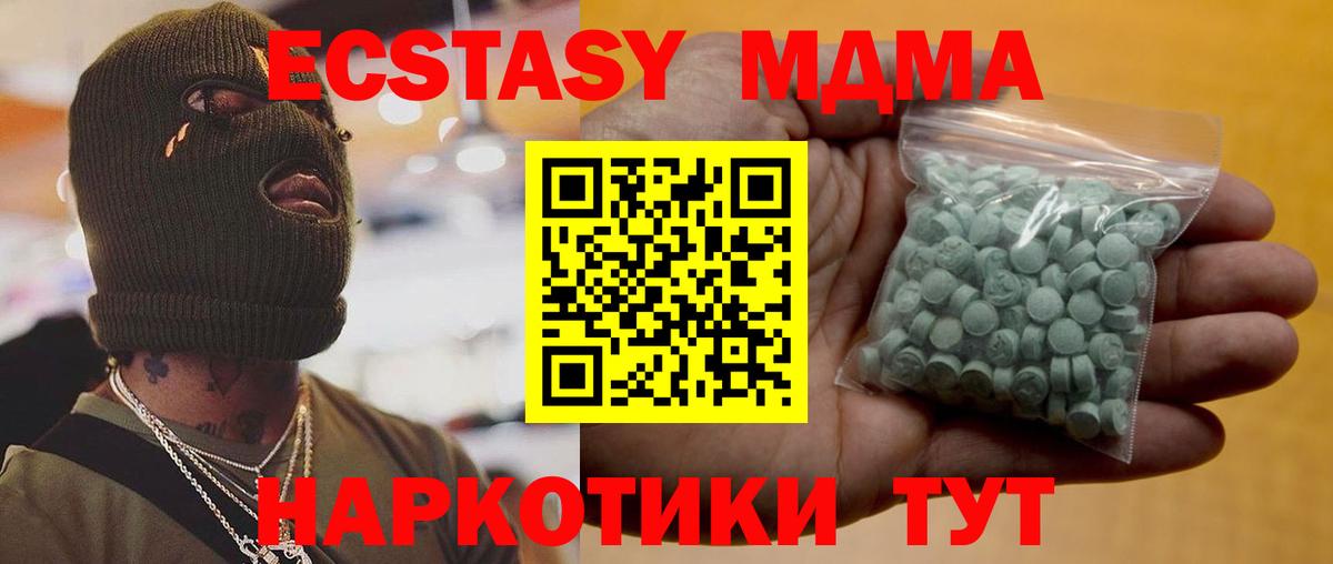 Экстази  Экстази Philipp Plein  Ступино  Вход с VPN  Ecstasy mix 