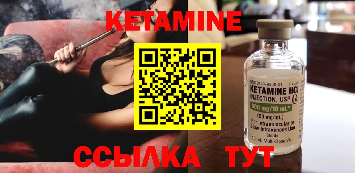 КЕТАМИН VHQ  Вход с VPN  Ступино 