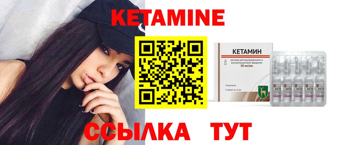 КЕТАМИН VHQ Ступино