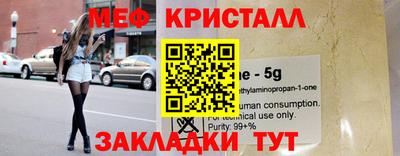 крисы Наро-Фоминск