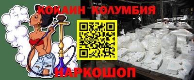 кокаин колумбия Нальчик