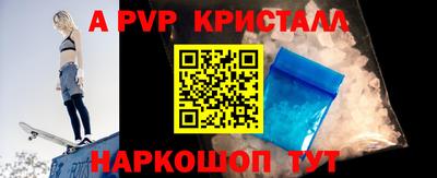 крисы Наро-Фоминск