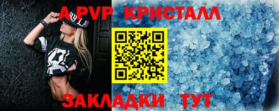 крисы Наро-Фоминск