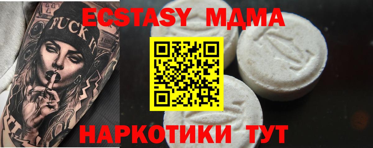 Alpha-PVP СК кристаллы  КОКАИН  НБОМе  MDMA  Вход с VPN  ТГК  Мефедрон кристаллы  ГАШИШ  Ступино  Марихуана 