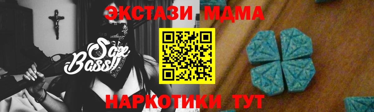 МДМА VHQ  Вход с VPN  МДМА  Ступино 