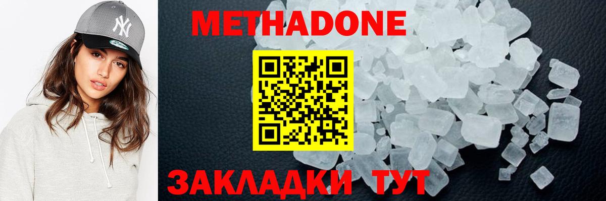 Метадон кристалл  Вход с VPN  Ступино  МЕТАДОН мёд 