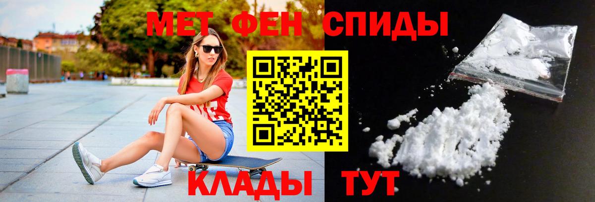МЕТАМФЕТАМИН мет Ступино