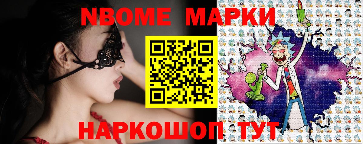 Марки 25I-NBOMe 1,5мг  Вход с VPN  Ступино 