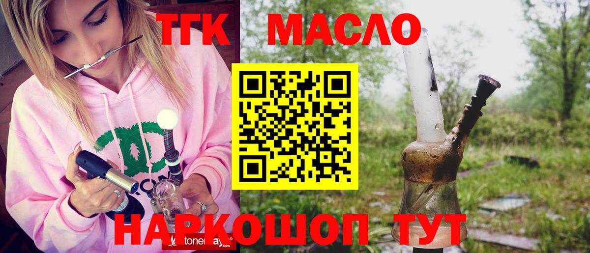 Дистиллят ТГК THC oil  Вход с VPN  Ступино 