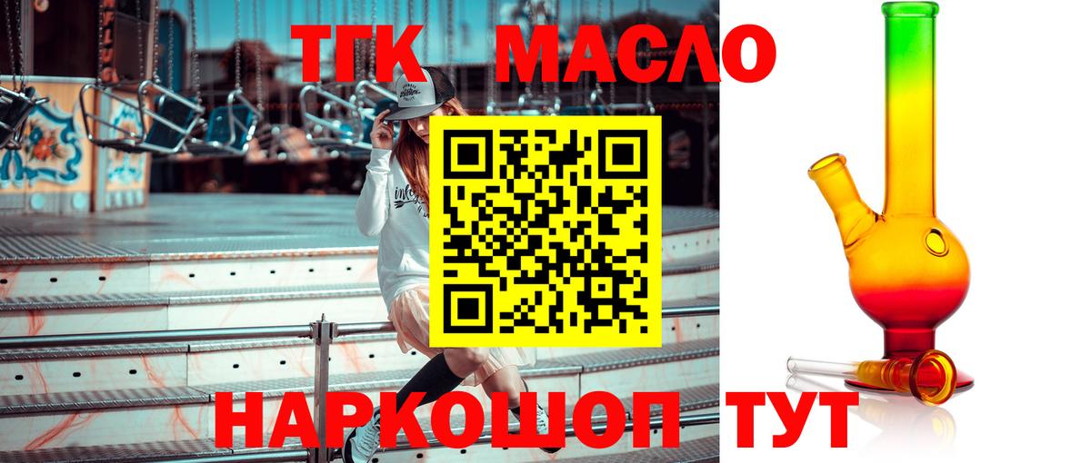 ТГК концентрат Ступино